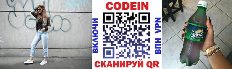 Кодеиновый сироп Lean напиток Lean (лин)  где продают наркотики  Сысерть 
