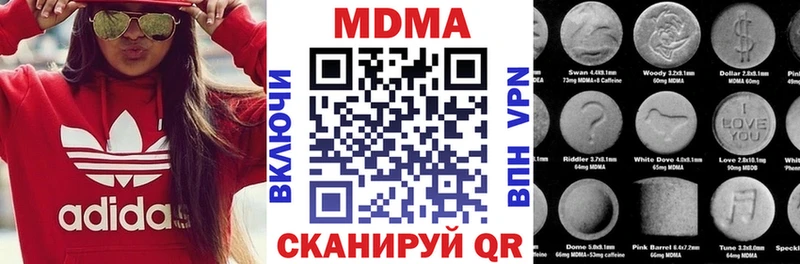 MEGA ссылка  Сысерть  MDMA молли 