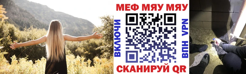 МЯУ-МЯУ 4 MMC  где продают   Сысерть 